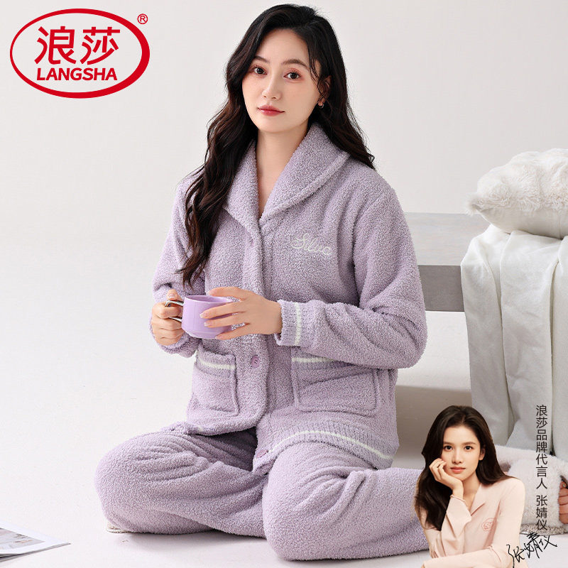 浪莎女士半边绒毛加厚加绒保暖中年妈妈款睡衣加大码可外穿居家服