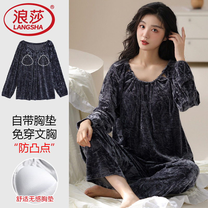 浪莎2026新款金丝绒睡衣女秋冬季长袖带胸垫可外穿家居服薄绒套装