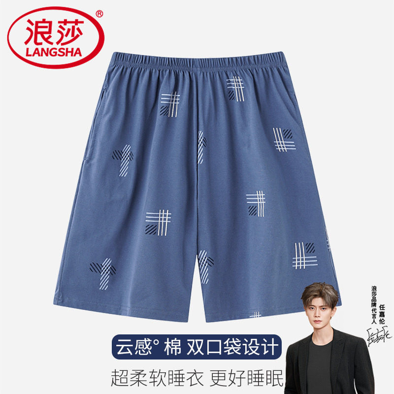 浪莎夏季全棉男士短裤纯棉家居裤大码薄款睡裤宽松短款条纹五分裤