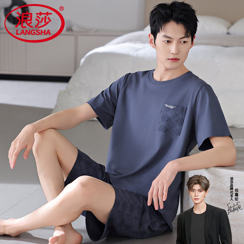 浪莎男士睡衣夏季莫代尔薄款短袖短裤圆领可外穿青少年家居服套装