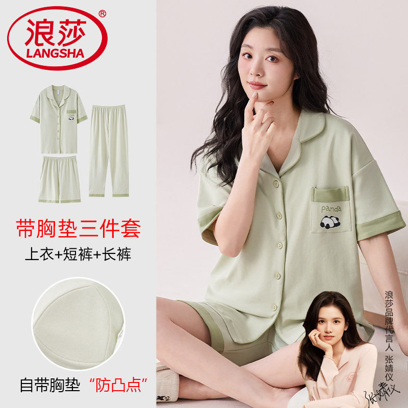 三件套睡衣纯棉女短袖家居服套装