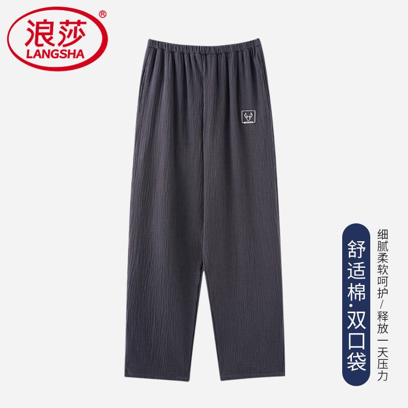 浪莎2026夏季新款纯棉睡裤男黑色直筒长裤青少年宿舍居家空调单裤