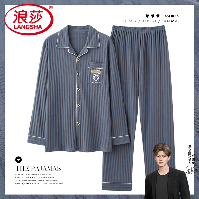 浪莎睡衣纯棉长袖男士可外穿套装