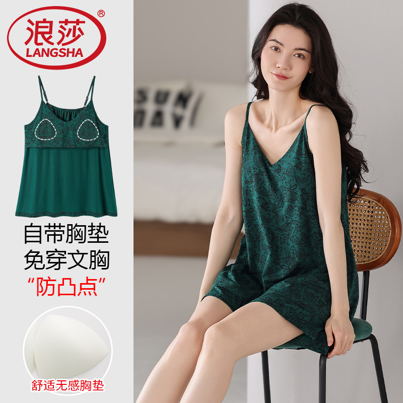 浪莎睡衣女性感带胸垫薄家居服夏