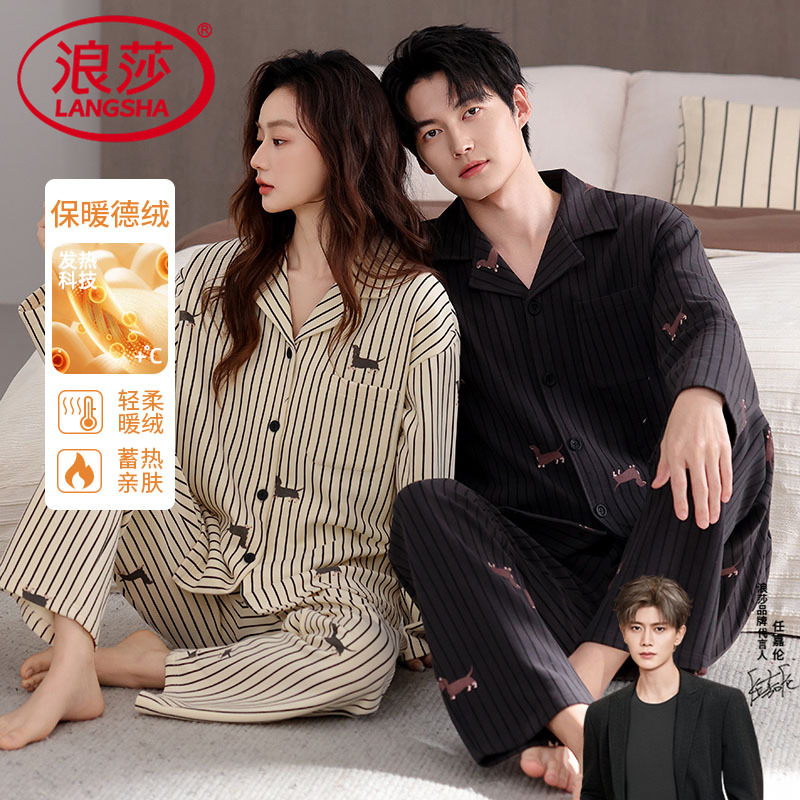 浪莎德绒睡衣情侣秋冬季长袖可爱