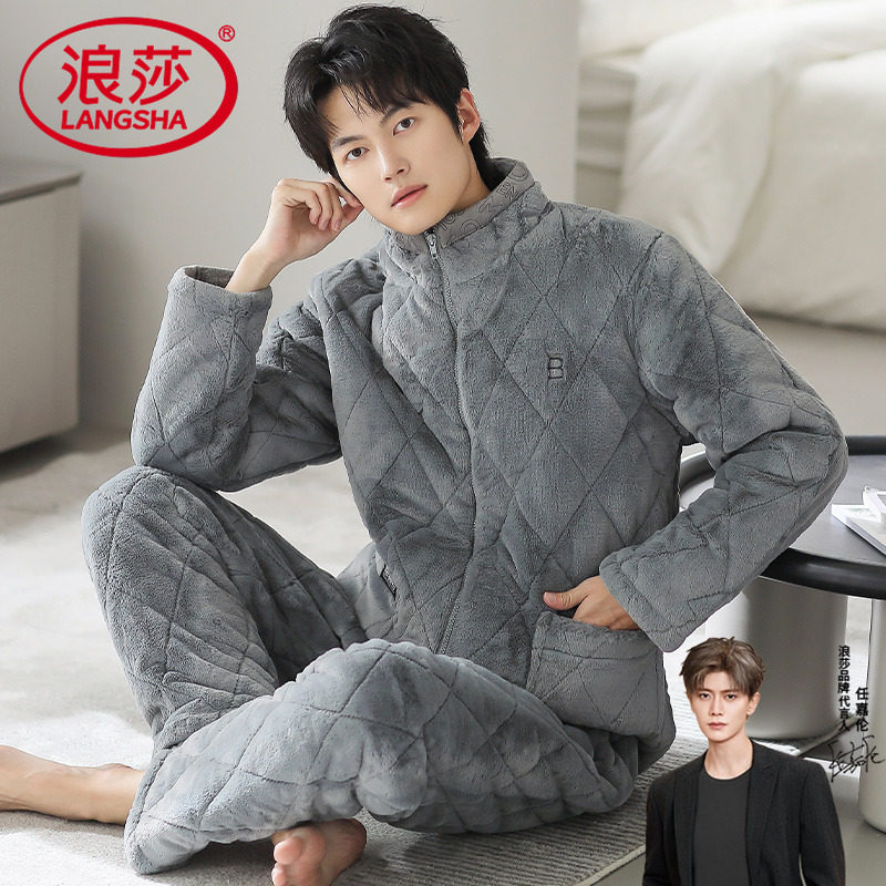 浪莎睡衣男士长袖夹棉加厚三层保暖冬款青中年男生冬季家居服套装