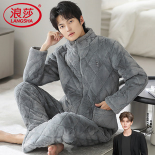 浪莎睡衣男士长袖夹棉加厚三层保暖冬款青中年男生冬季家居服套装