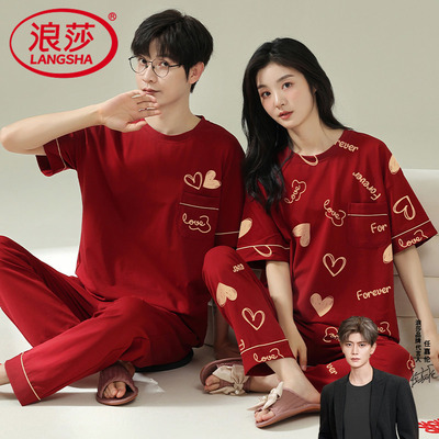 浪莎情侣款睡衣结婚新婚短袖套装