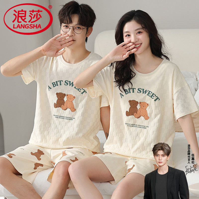 浪莎情侣睡衣夏季短袖情侣装一男一女卡通可爱家居服薄套装可外穿