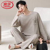秋冬季 长袖 圆领全棉休闲加大码 浪莎纯棉睡衣男款 可外穿男士 家居服