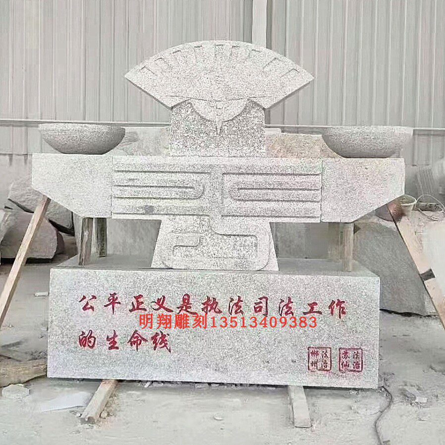 园林广场法治雕塑书简抽象石雕