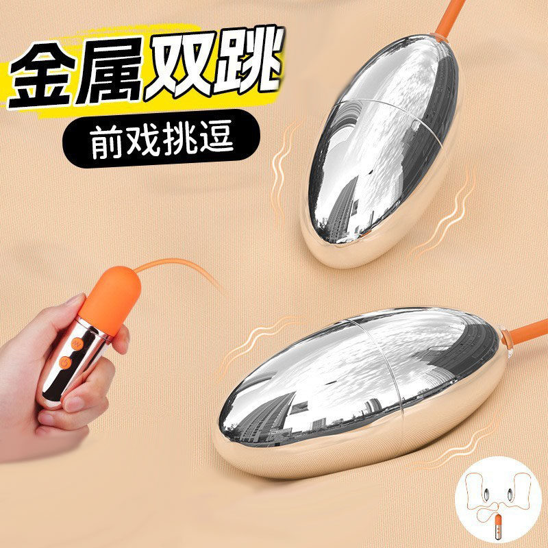 女男家用双金属蛋骨盆修复仪