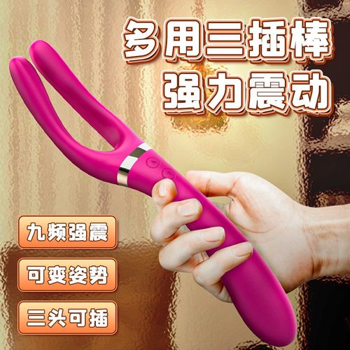 女用三点式骨盆修复仪振动