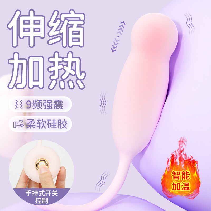 女用伸缩加热家用穿戴骨盆修复多档线控震动仪按摩器静音防水热卖