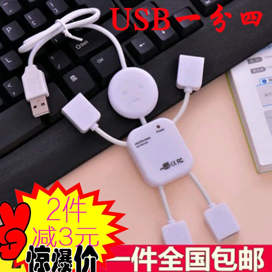 Hub USB - Ref 373246 Image 1
