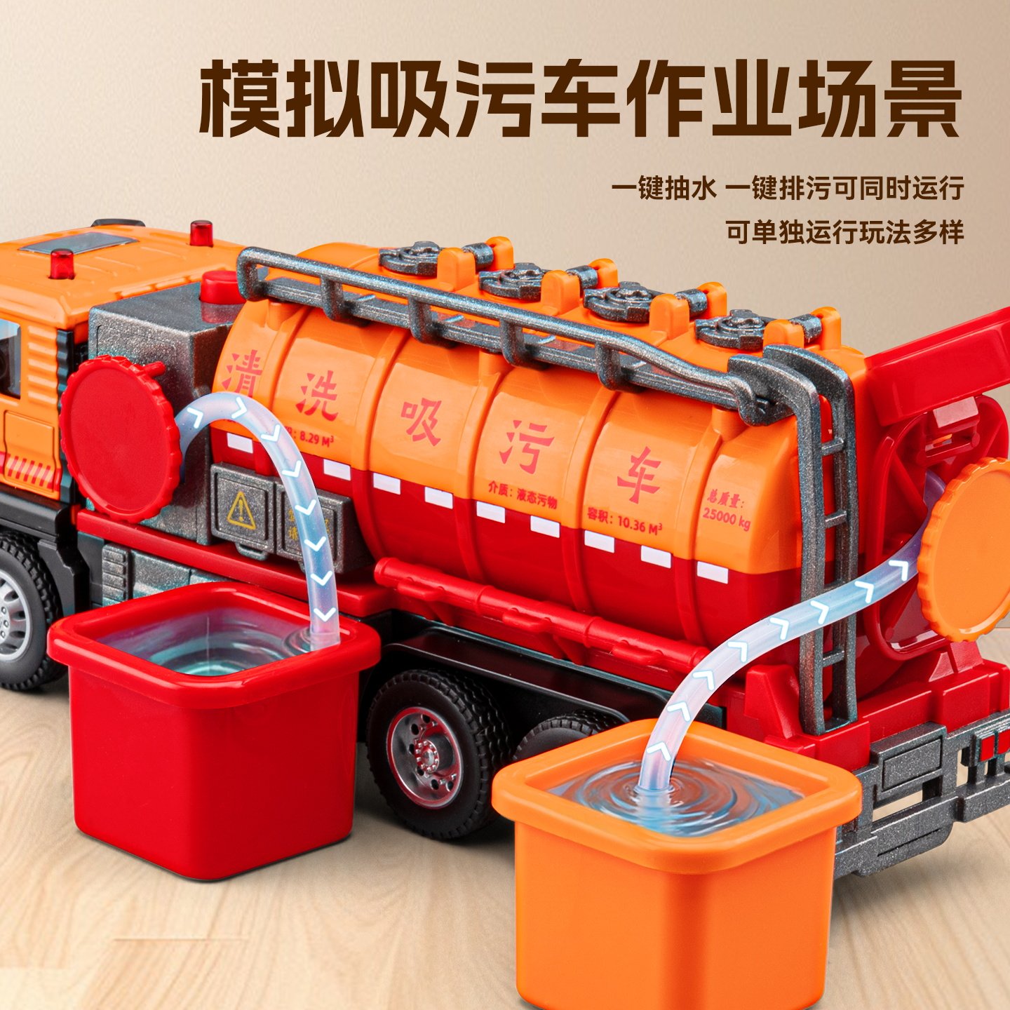 合金电动吸污车仿真环卫玩具