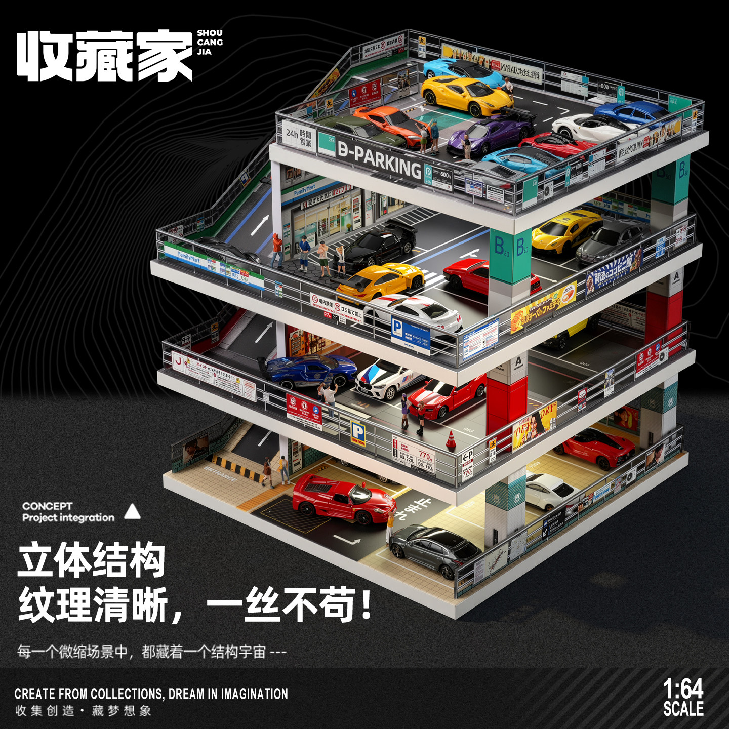164多层车位停车场模型