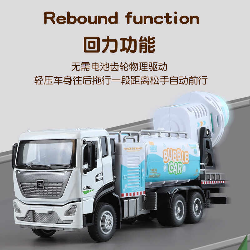 大号城市除尘防雾霾合金车模型玩具工程车仿真喷雾车电动泡泡机车