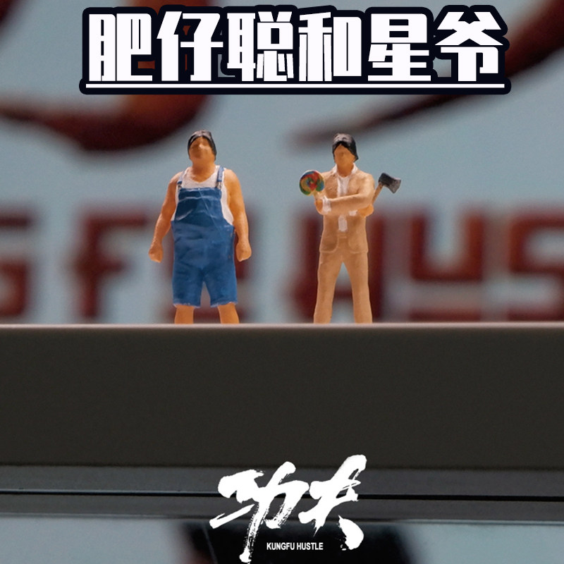 肥仔聪星爷手工上色微缩人偶摆件