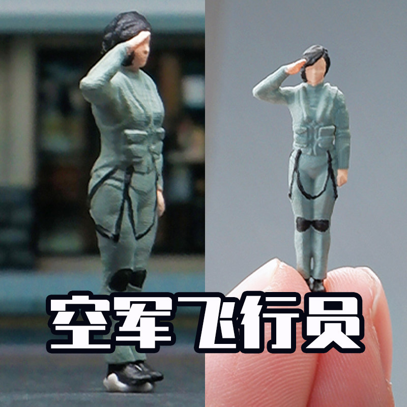 164微缩尺寸沙盘空军飞行员人偶