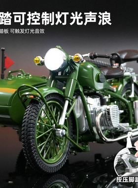 长江750边三轮带斗侉子摩托车模型1:10合金仿真军事车模摆件收藏