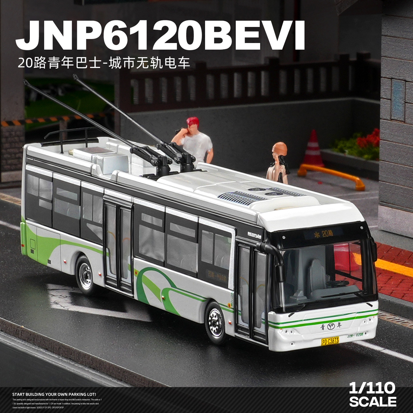 北京公交车108合金巴士微缩场景