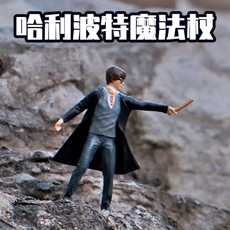 164微缩小人哈利波特拍摄道具