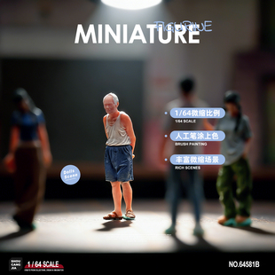 1/64背心短裤大爷微缩场景人物模型丰富微缩沙盘仿真收藏树脂人偶
