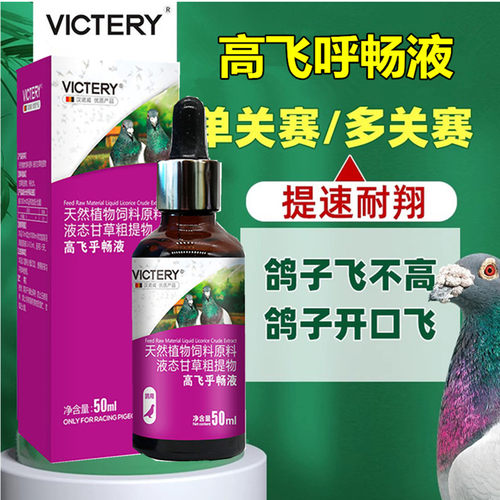 汉诺威四合一高飞呼畅液鸽呼吸道