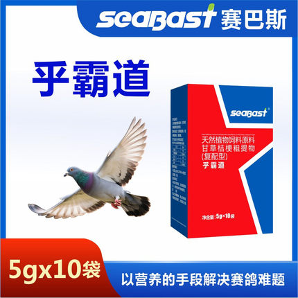 赛巴斯乎霸道粉50克信鸽用品赛鸽种鸽幼鸽观赏鸽滋养鸽子日常护理