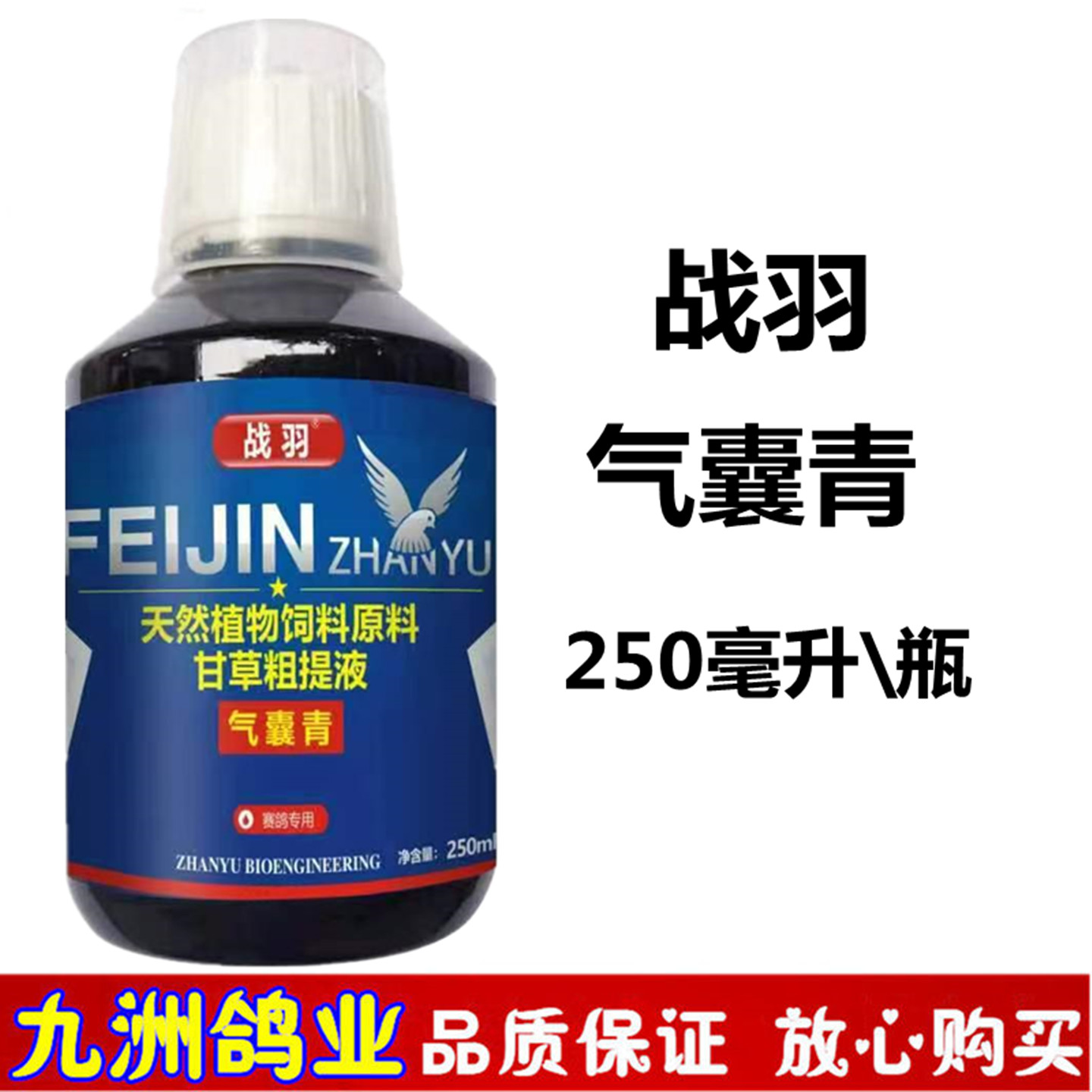战羽气囊青赛鸽飞不高张嘴飞