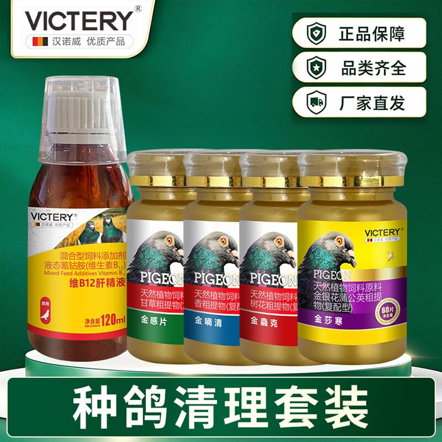 汉诺威种鸽片剂套餐20羽