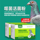 格莱德噬菌活菌粉信鸽用品赛鸽鸟活菌粉鸽子调理肠道促消化非鸽药