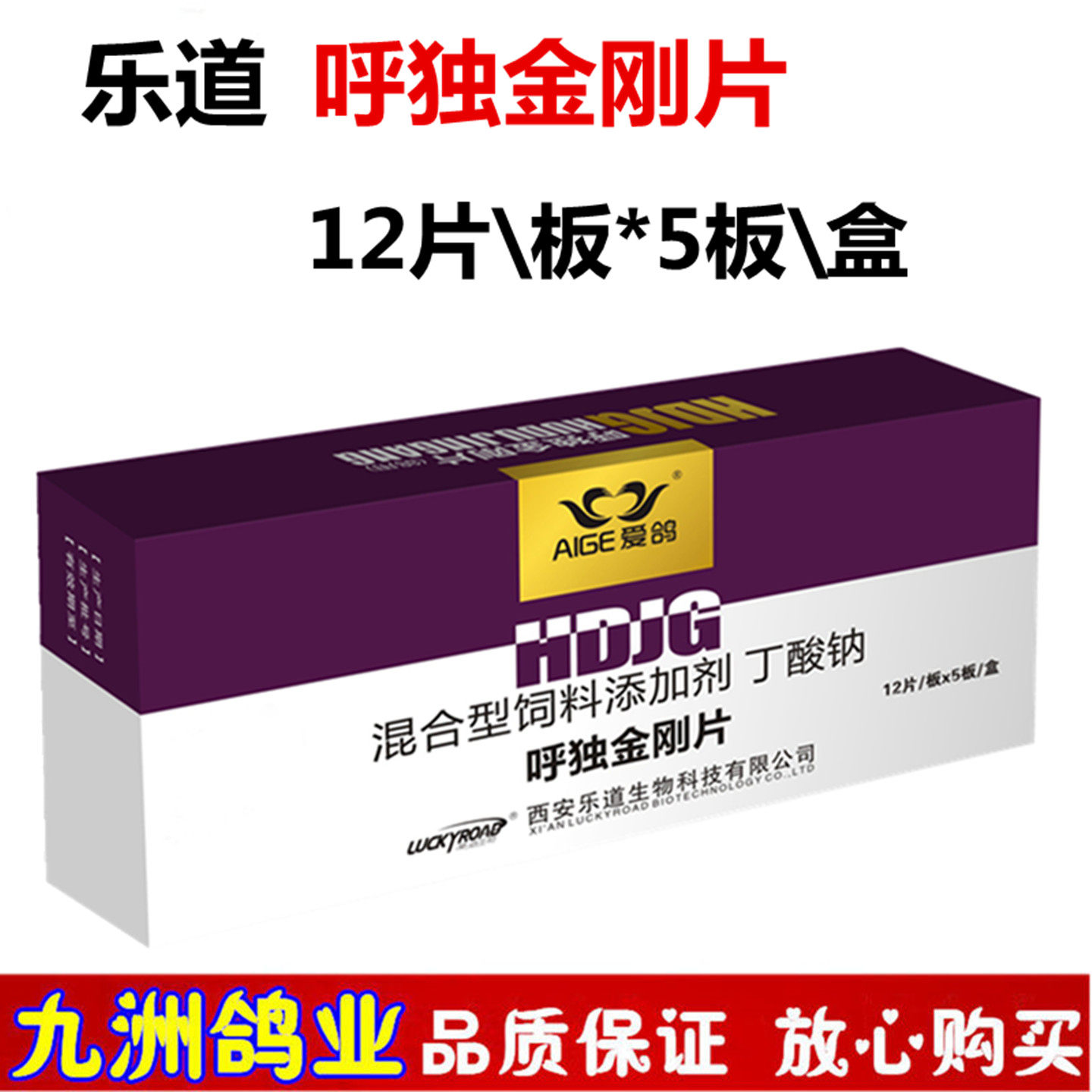 乐道呼毒金刚片赛信鸽清理呼吸道
