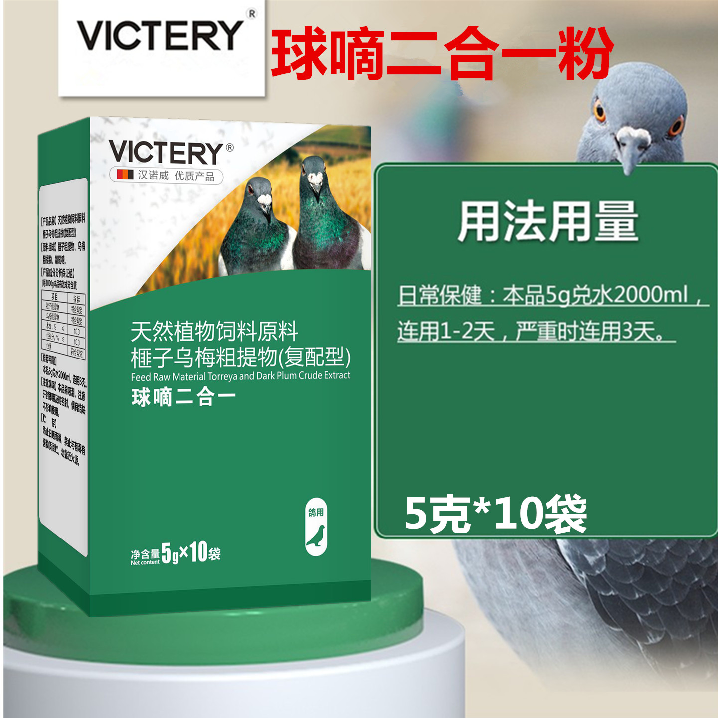 汉诺威球滴二合一赛鸽子毛滴球