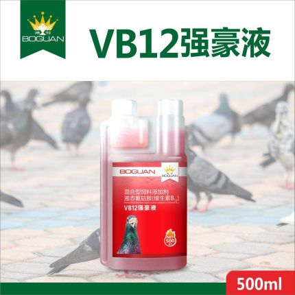 搏冠VB12强豪液500毫升 信鸽用品赛鸽子比赛体能营养饲料添加护理
