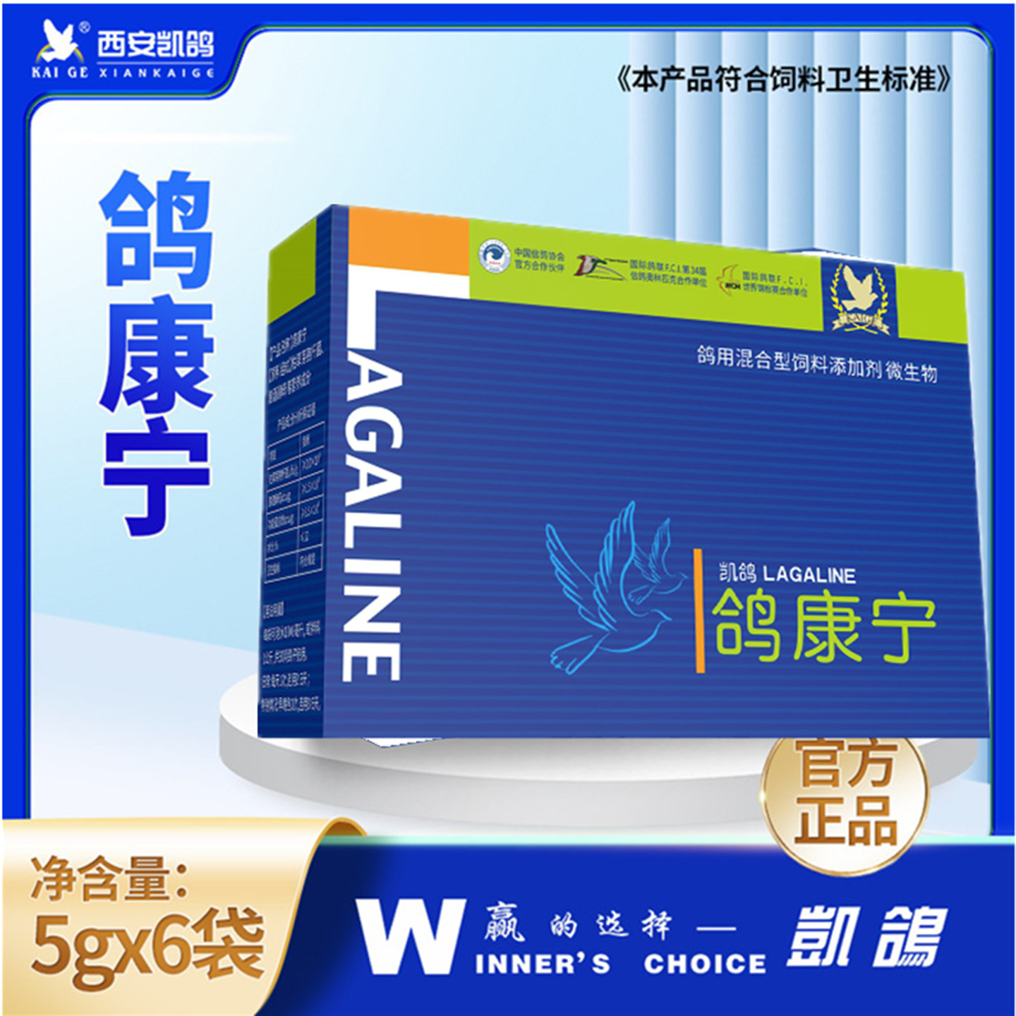 凯鸽鸽康宁粉赛鸽子体内调理
