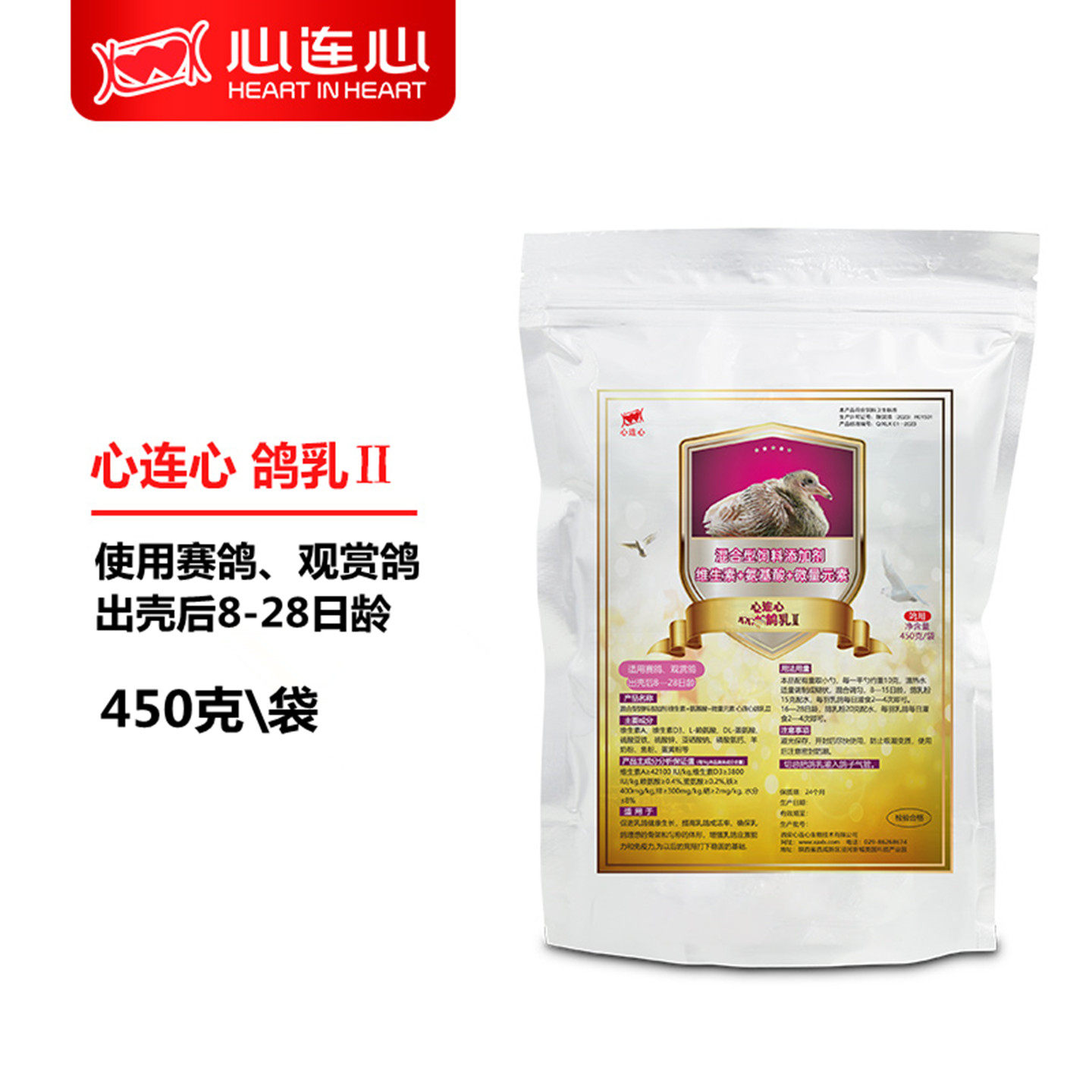心连心鸽乳Ⅱ赛鸽幼鸽乳补营养