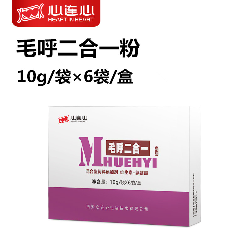 心连心毛呼二合一粉信鸽用品赛鸽清毛滴呼吸道鸽子调理保健非鸽药 宠物/宠物食品及用品 鸟禽类医疗用品 原图主图