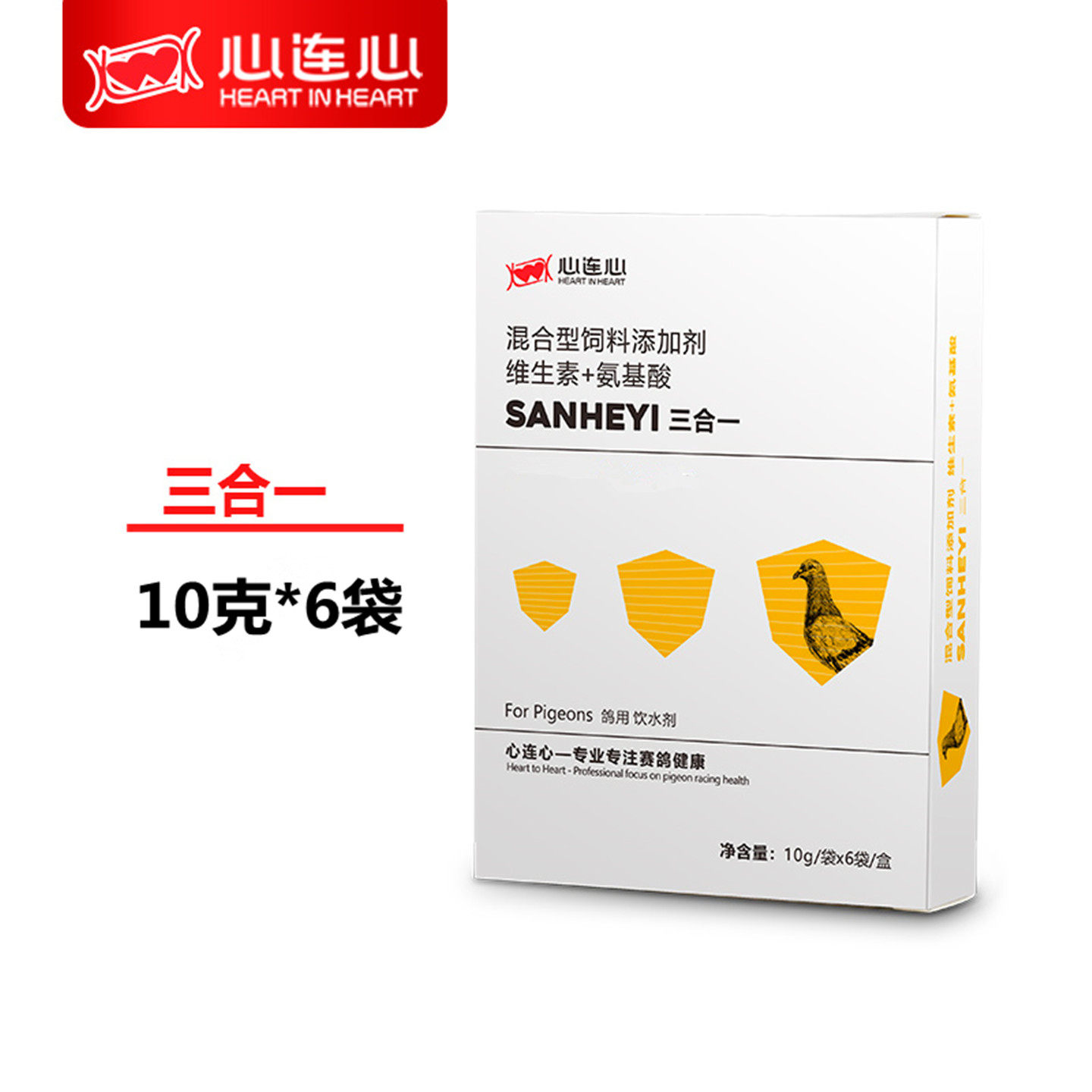 心连心三合一粉赛鸽子肠道毛滴球