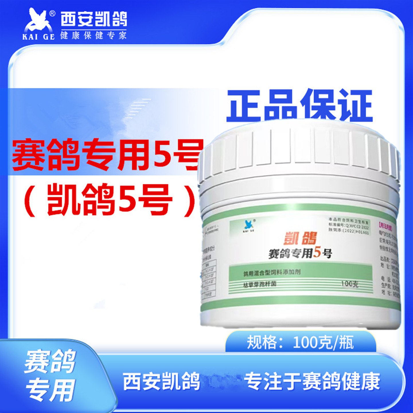 凯鸽赛鸽专用5号粉赛鸽眼睛