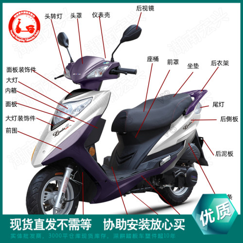 前围踏板车配件灵迪大灯外壳