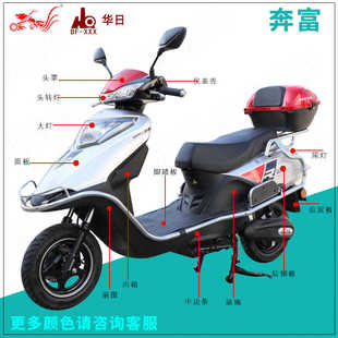 现货发雅迪陆战外壳华日新奔富电动车全套塑件灯具前围面板