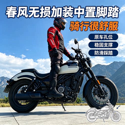 直装春风CLC加装中置脚踏精品