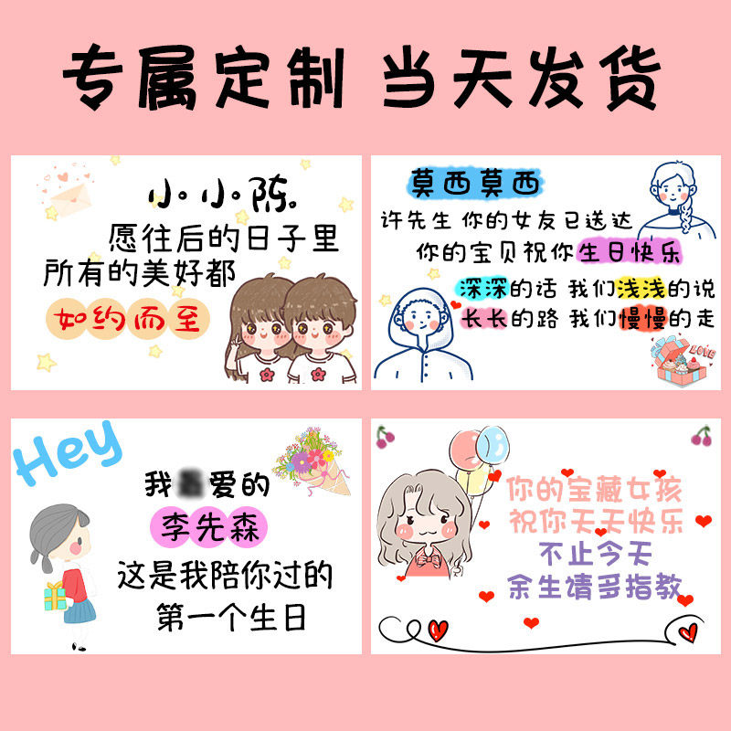 生日贺卡儿童高级感送男朋友老公情侣创意定制手绘祝福卡片礼物