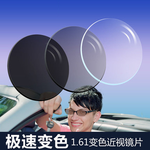REEISS 1.61变色镜片树脂抗紫外线镜片瞬间变色 茶 灰 正品