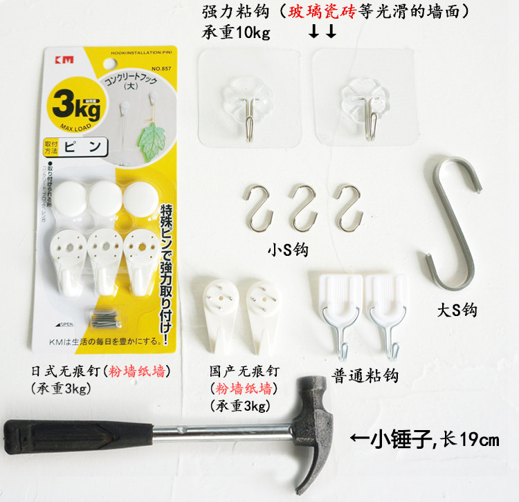 热卖|屋里|网格配件 防塑化日式无痕钉 粘钩 S钩 小锤子塑料粘钩,收纳整理,挂钩/粘钩,淘宝优惠券,粉丝福利购,淘宝优惠卷