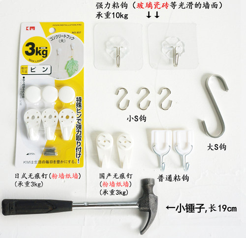 屋里网格塑化粘钩小锤子无痕钉