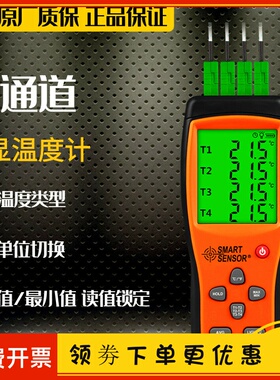 希玛AS877/AS887数字接触测温仪K型热电偶探头温度表高精度温度计