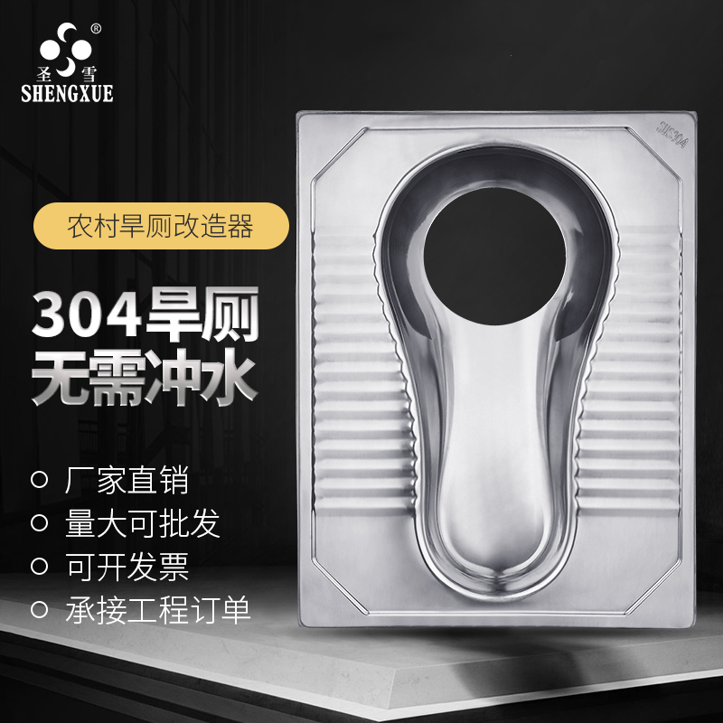 旱厕改造农村厕所直通式加厚